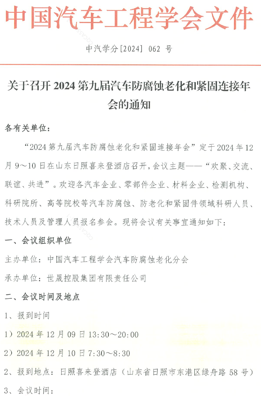 微信圖片_20241116145902.png